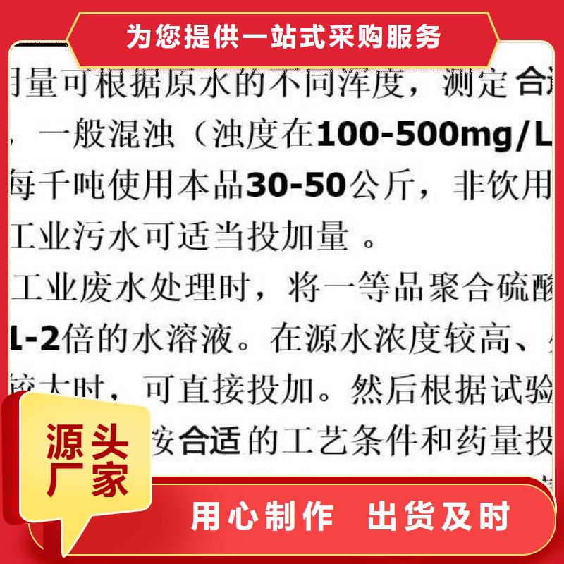 聚合硫酸铁生产基地