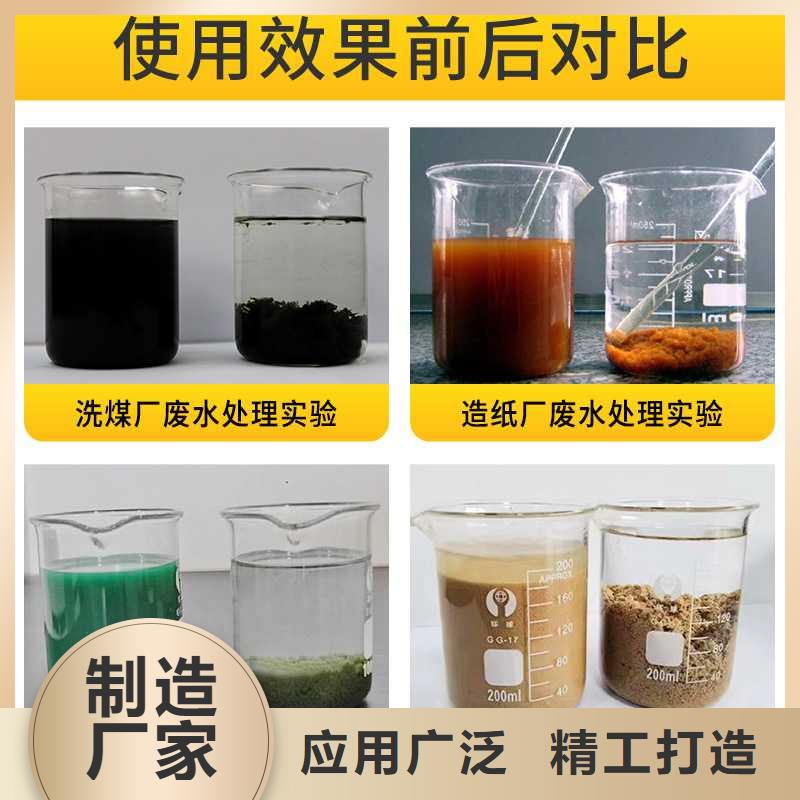 液体聚合硫酸铁