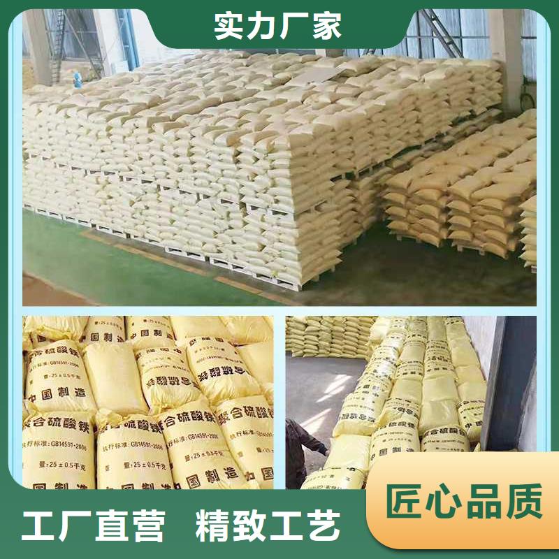 聚合硫酸铁报价