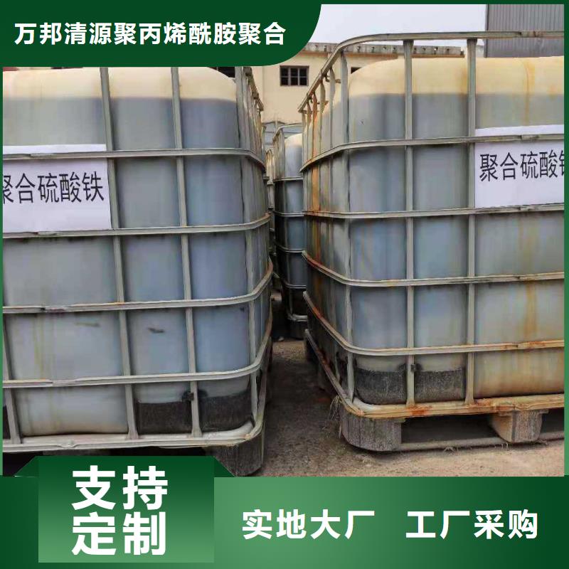 聚合硫酸铁