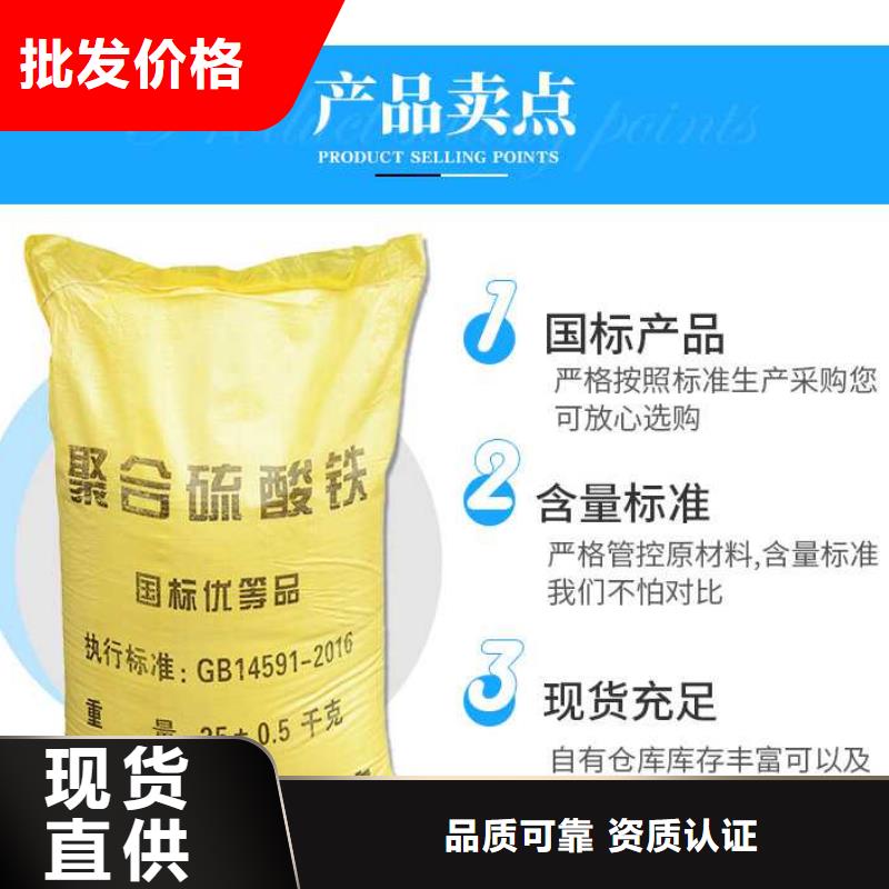 液体聚合硫酸铁