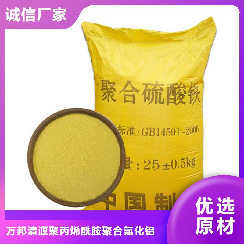 液体聚合硫酸铁