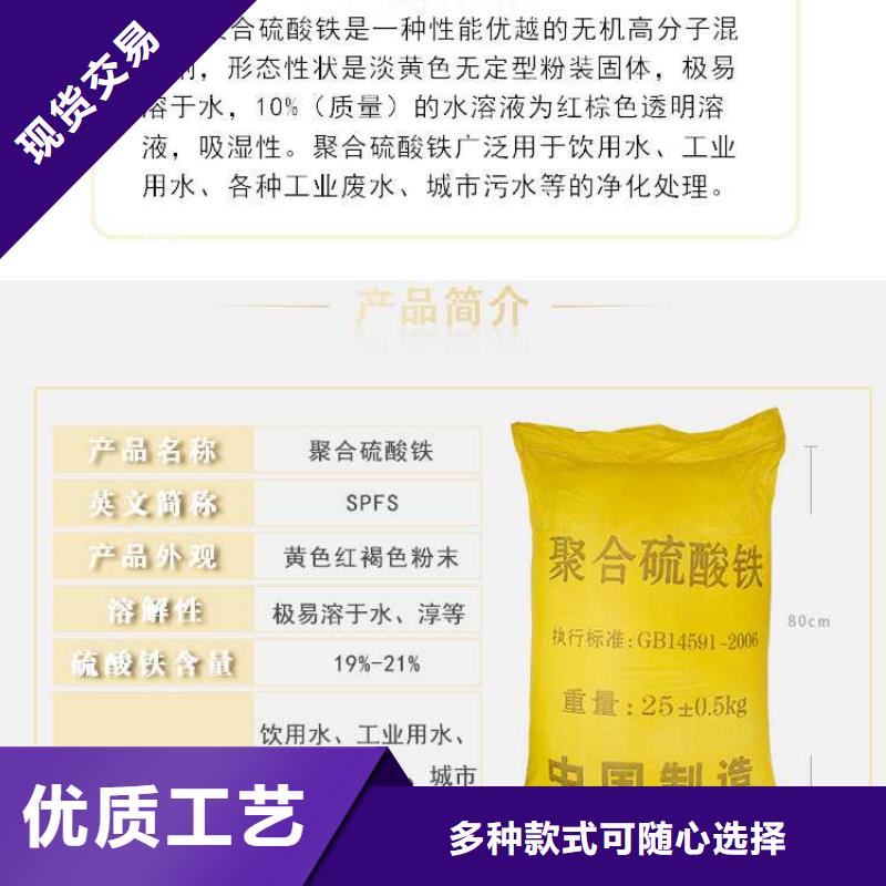 液体聚合硫酸铁