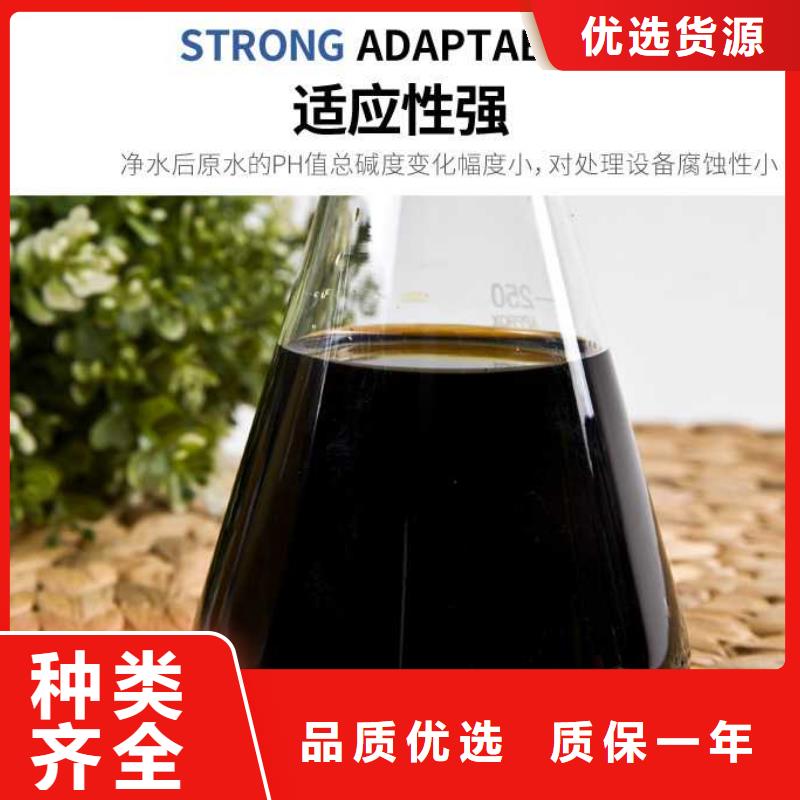 聚合硫酸铁液体价格
