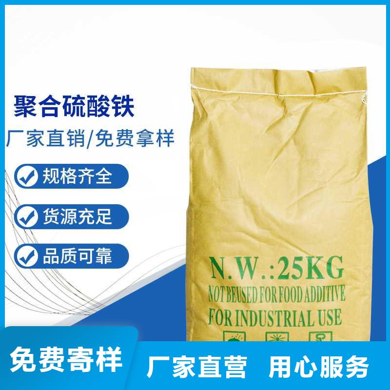 聚合硫酸铁生产厂家