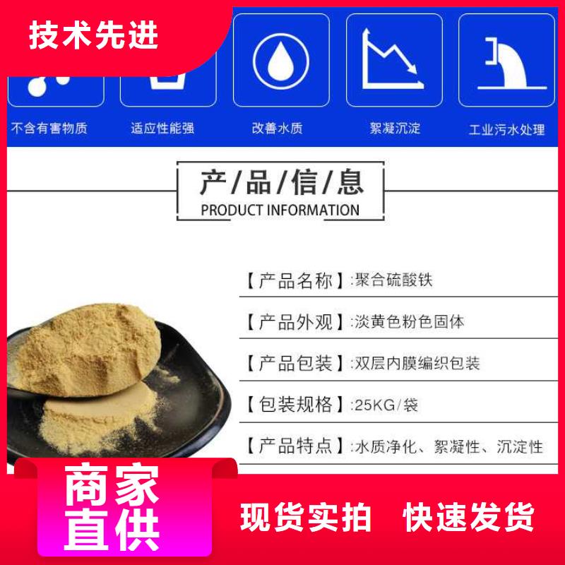 液体聚合硫酸铁报价