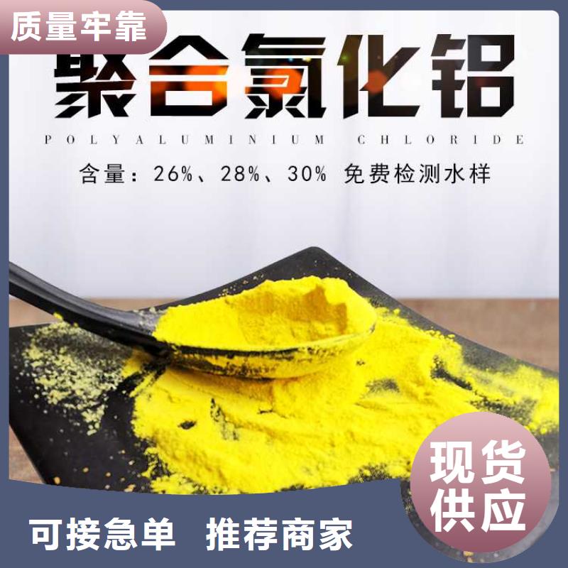 聚合硫酸铁集散地