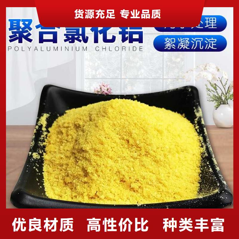聚合硫酸铁生产基地
