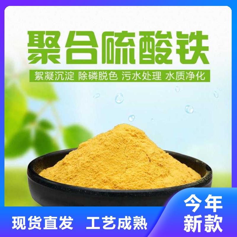 聚合硫酸铁液体厂家