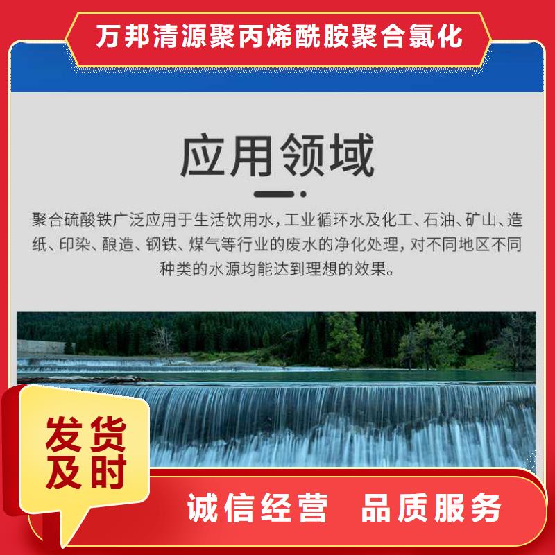 液体聚合硫酸铁报价