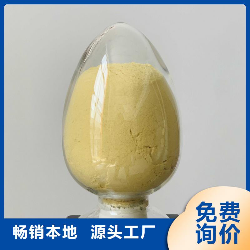 聚合硫酸铁生产基地