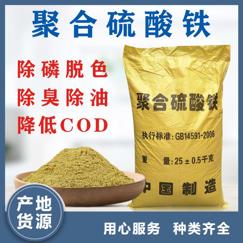 聚合硫酸铁
