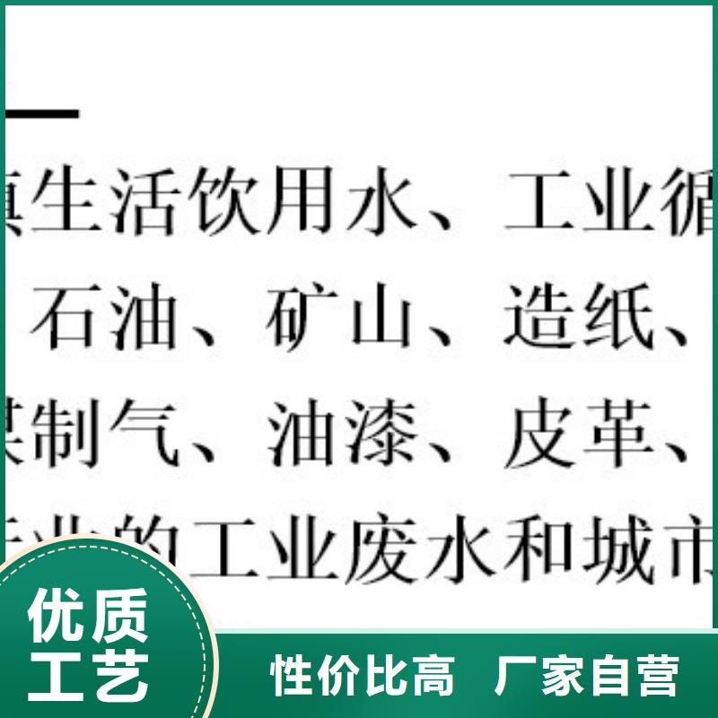 聚合硫酸铁海南三沙市直营