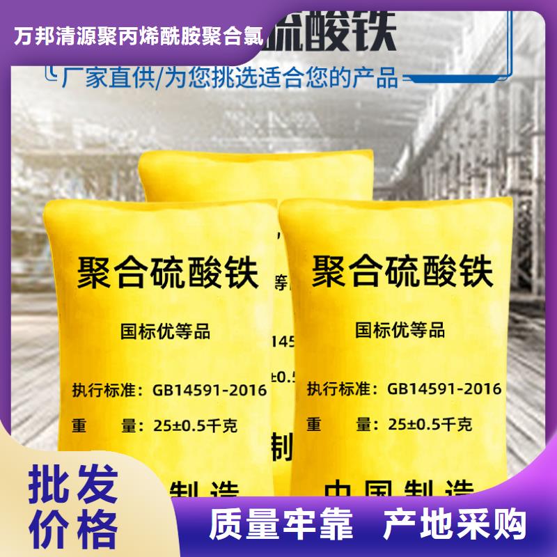 液体聚合硫酸铁报价