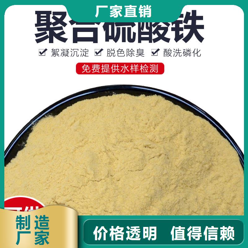 聚合硫酸铁