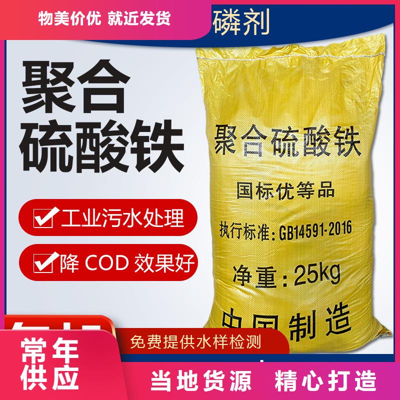 聚合硫酸铁制造商
