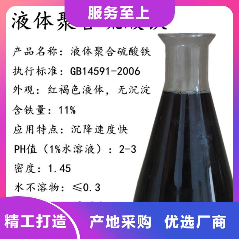 除磷剂液体生产商
