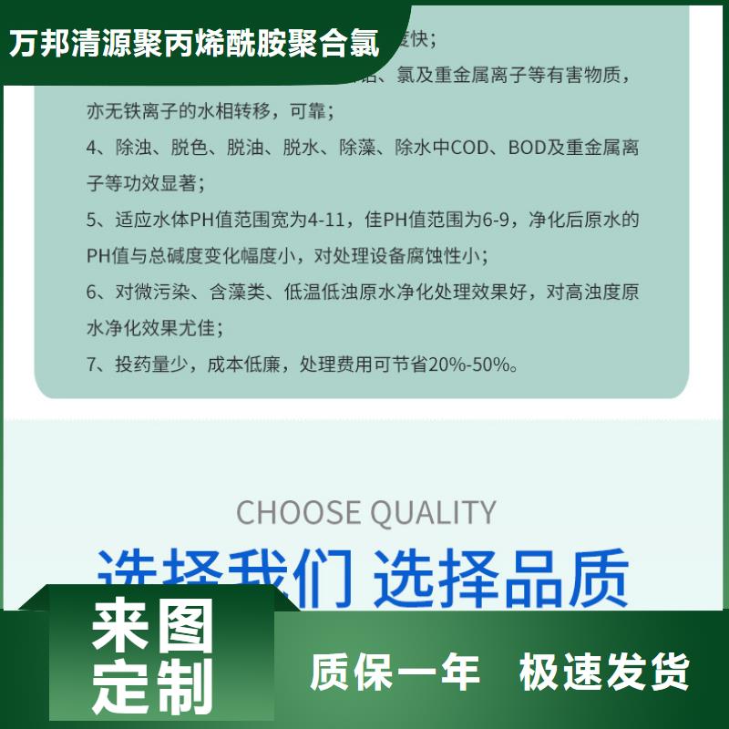 液体聚合硫酸铁