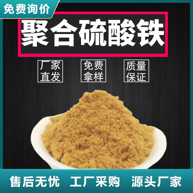 聚合硫酸铁制造商