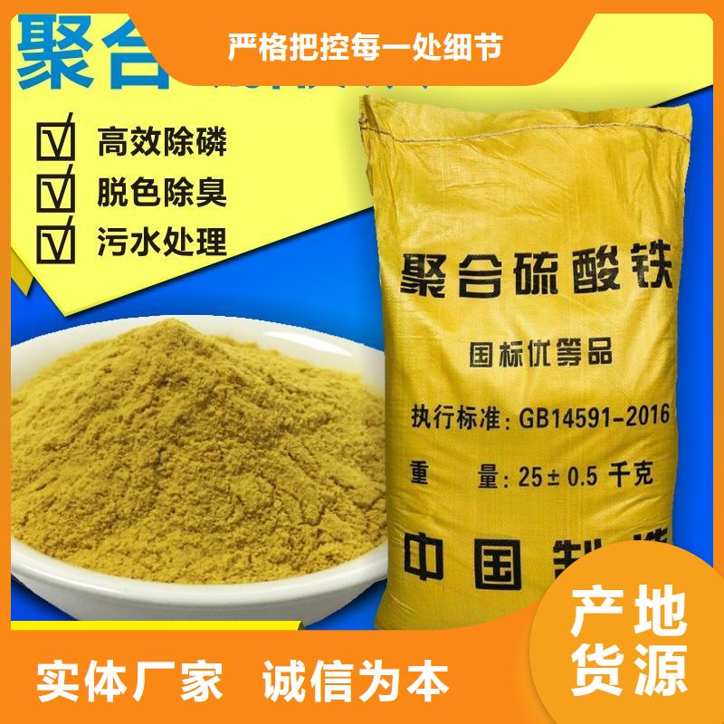 聚合硫酸铁生产厂家