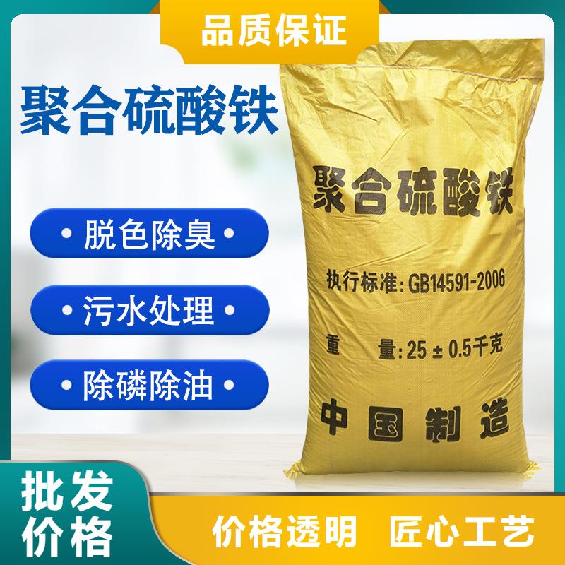 液体聚合硫酸铁