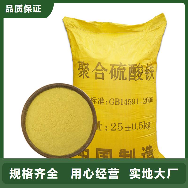 聚合硫酸铁