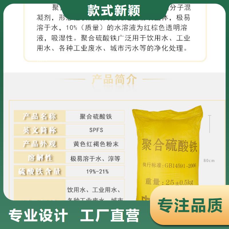 聚合硫酸铁制造商