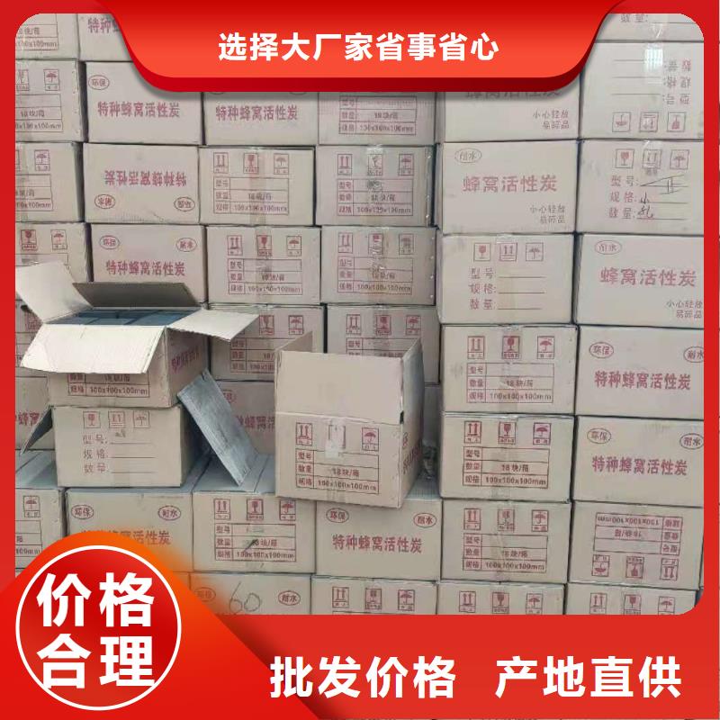 颗粒活性炭回收