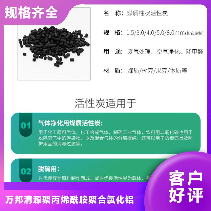 自治区煤质活性炭处理
