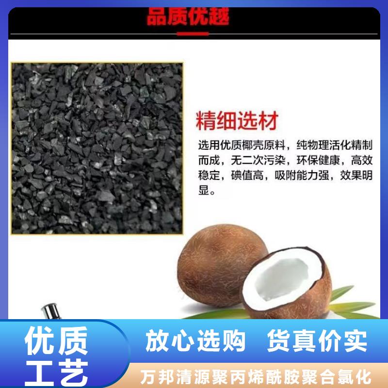 椰壳活性炭处理