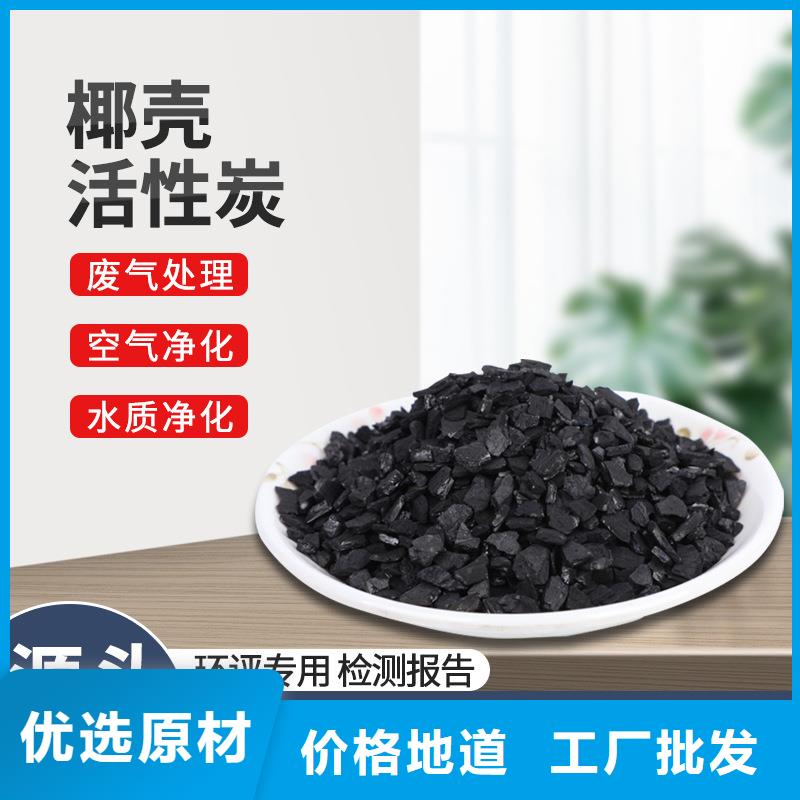 果壳活性炭处理