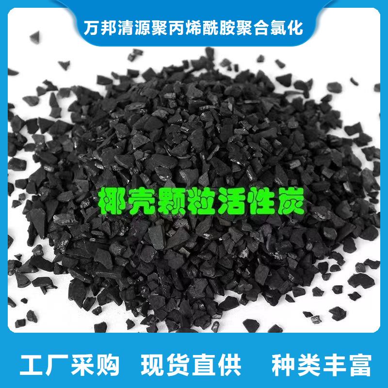 处理椰壳活性炭