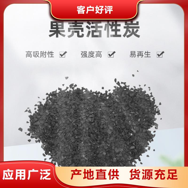 煤质活性炭回收