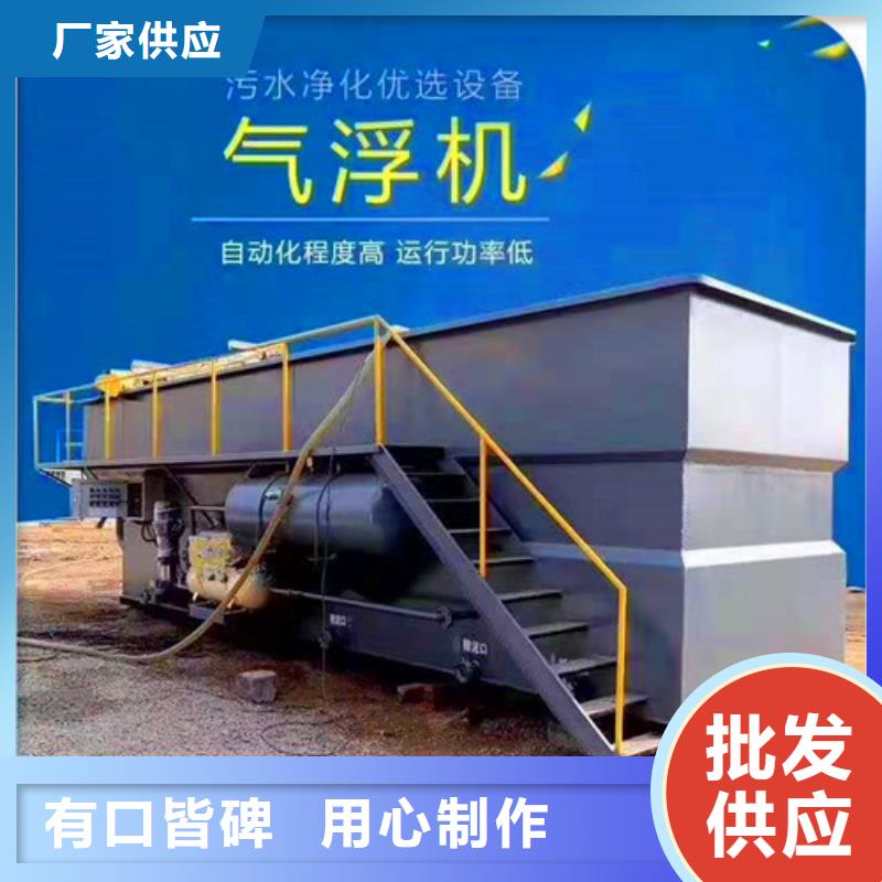污水处理生活污水处理设备工厂采购