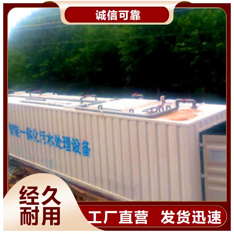 污水处理【地埋一体化污水处理设备】多年实力厂家