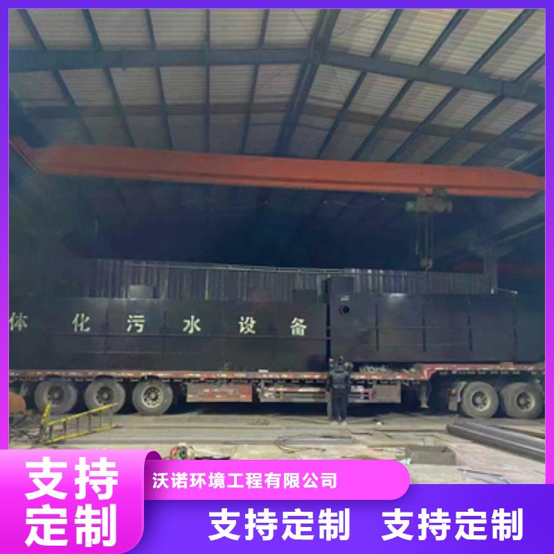 污水处理,生活污水处理设备支持定制加工