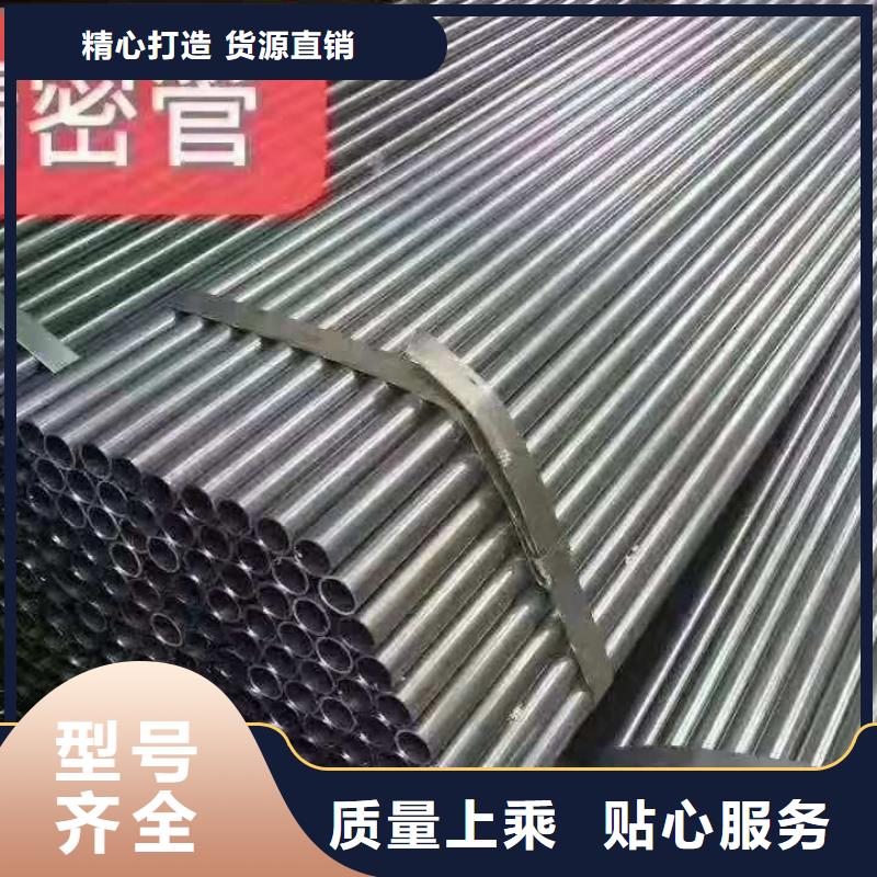 精密无缝钢管【直缝钢管】现货齐全售后无忧