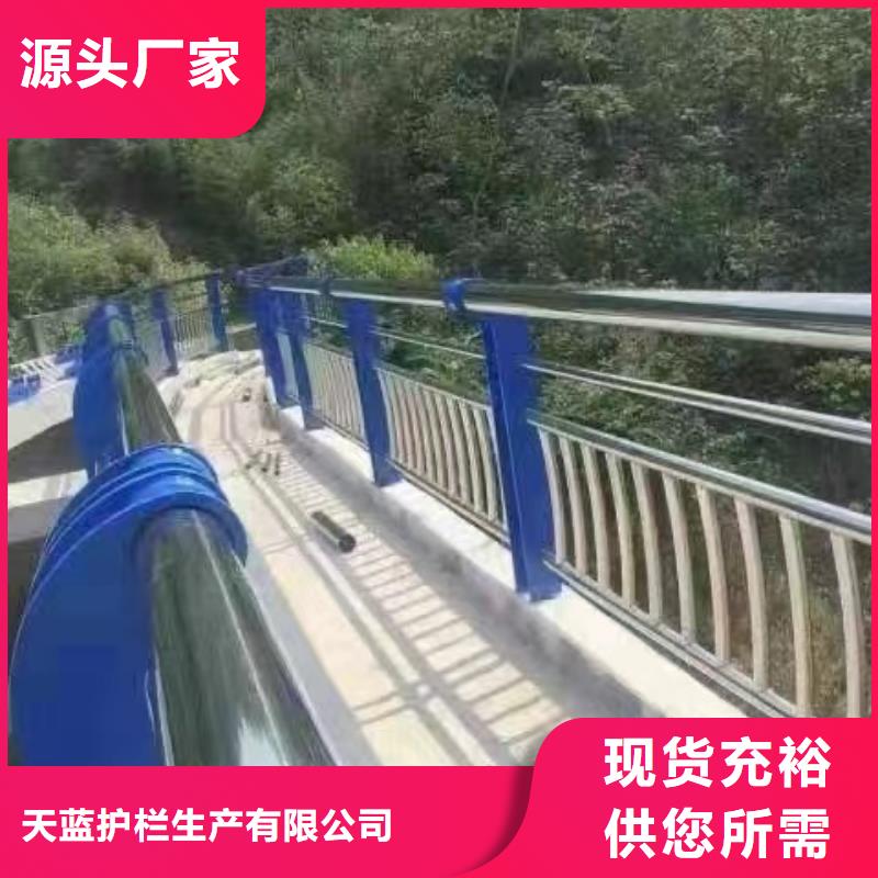 【防撞护栏】不锈钢栏杆物流配货上门