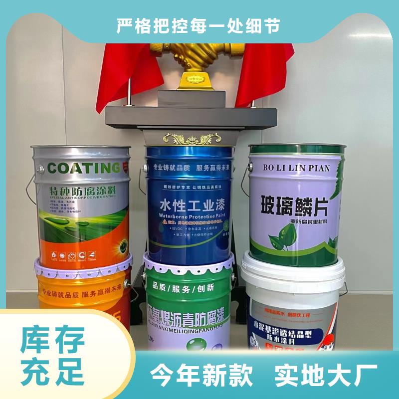 玻璃鳞片胶泥【环氧煤沥青涂料】快速生产
