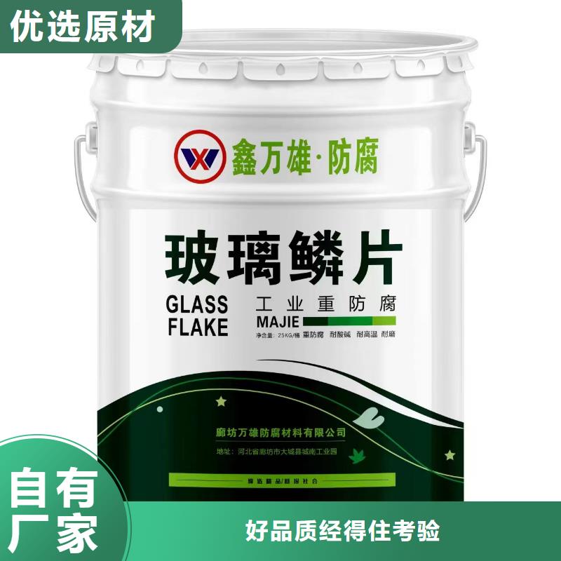 玻璃鳞片胶泥_乙烯基玻璃鳞片胶泥质量好