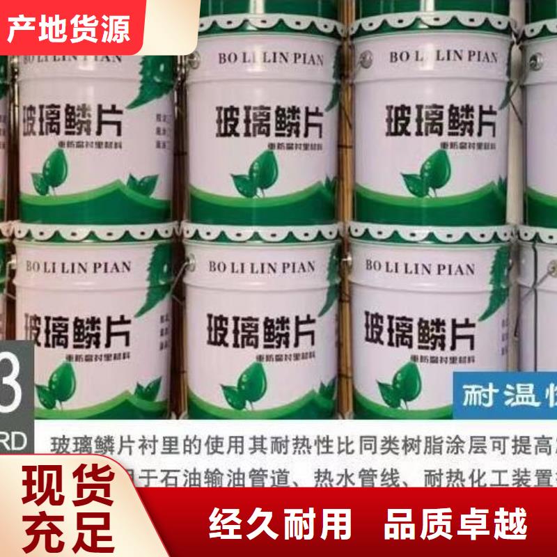 玻璃鳞片胶泥环氧树脂厂家大量现货