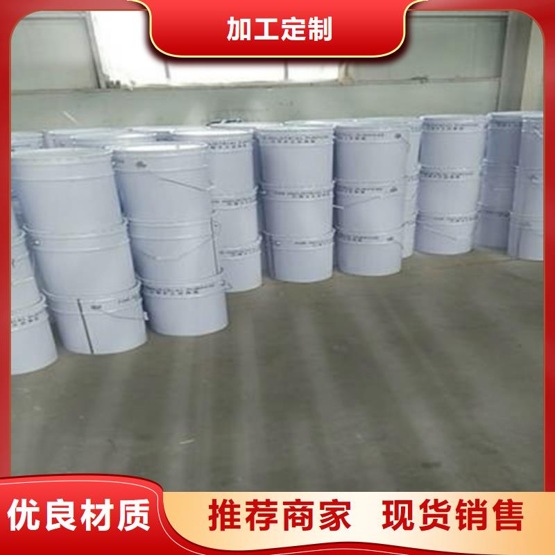 玻璃鳞片胶泥渗透结晶防水涂料拒绝伪劣产品