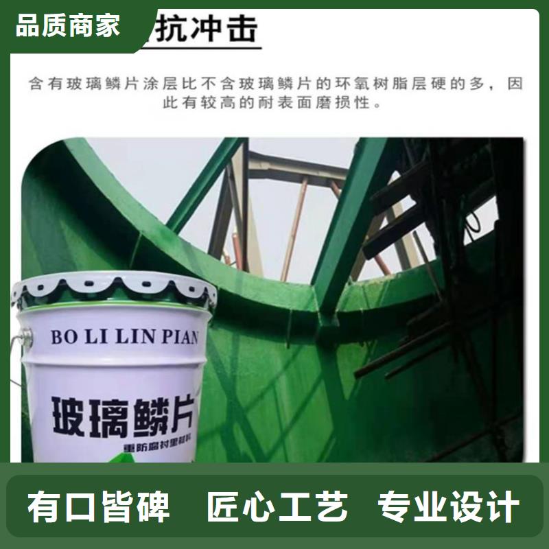 玻璃鳞片胶泥拥有多家成功案例