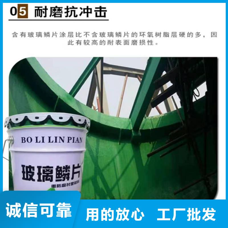 玻璃鳞片胶泥渗透结晶防水涂料高品质现货销售