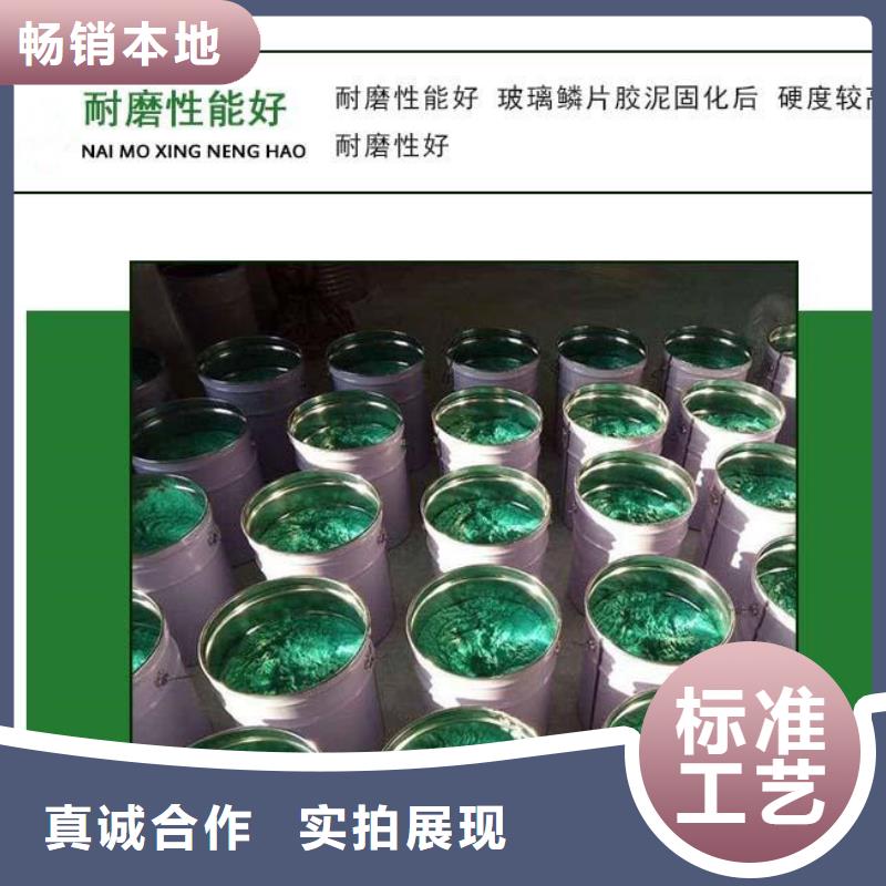 【玻璃鳞片胶泥】,水泥基渗透结晶防水涂料精选货源