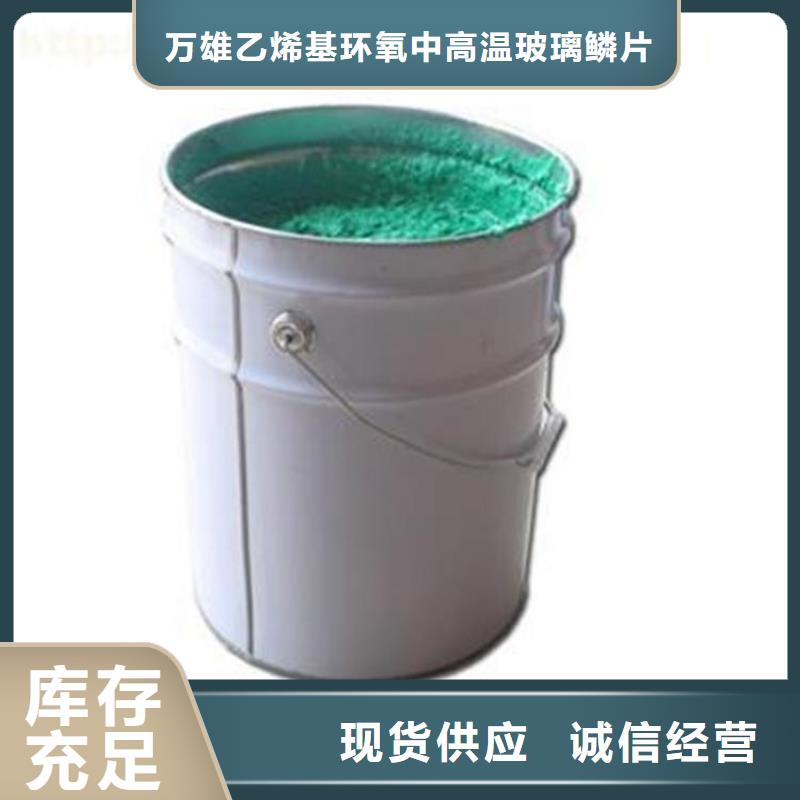 玻璃鳞片胶泥环氧树脂订制批发