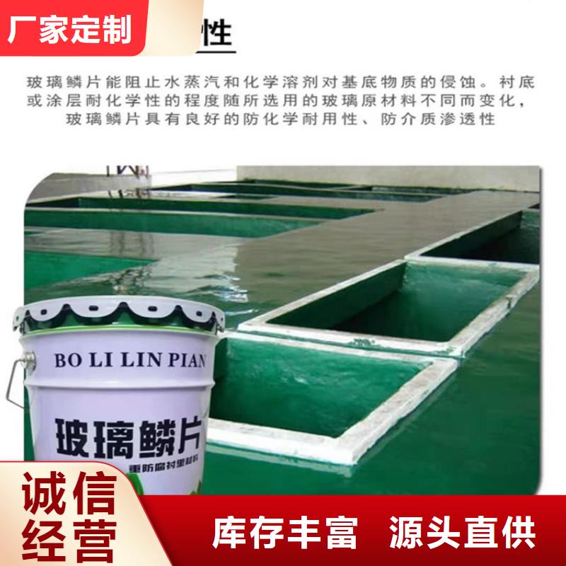 玻璃鳞片胶泥_渗透结晶防水涂料厂家直销