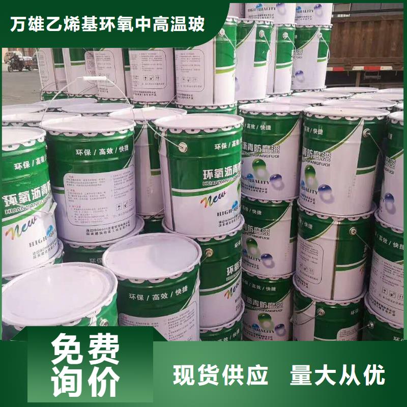环氧煤沥青漆乙烯基玻璃鳞片胶泥品类齐全