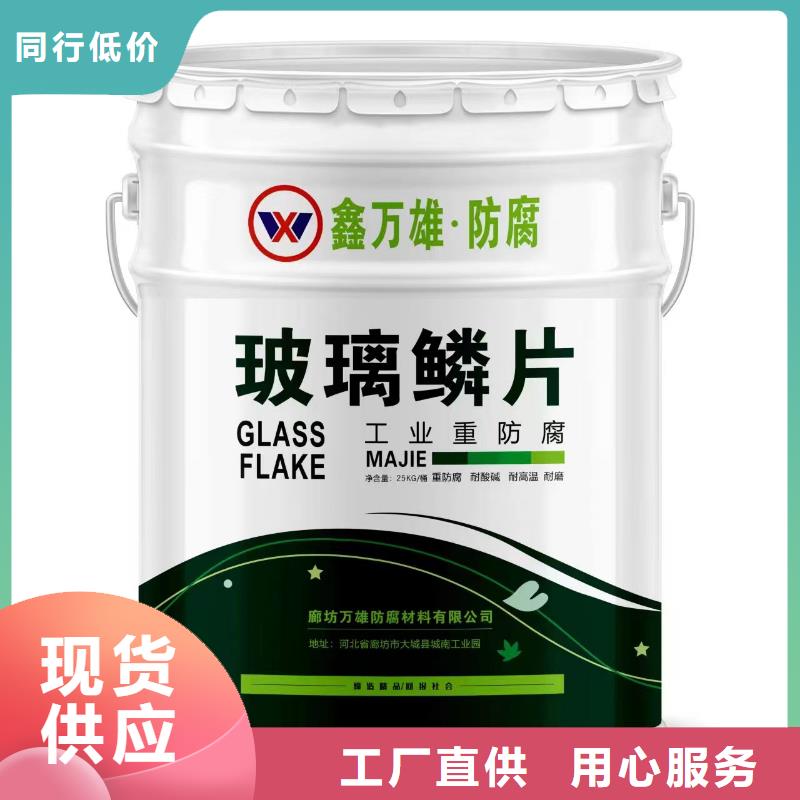 玻璃鳞片涂料乙烯基玻璃鳞片胶泥质量优价格低