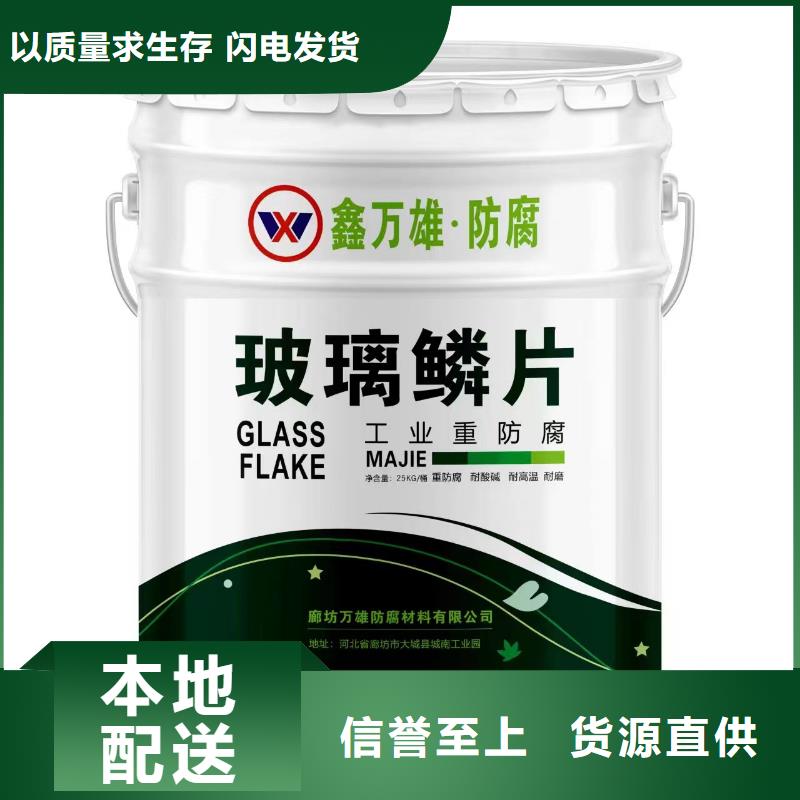 玻璃鳞片涂料防水涂料发货及时
